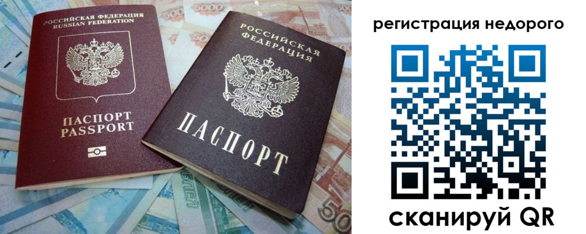 прописка регистрация в Кыштыме