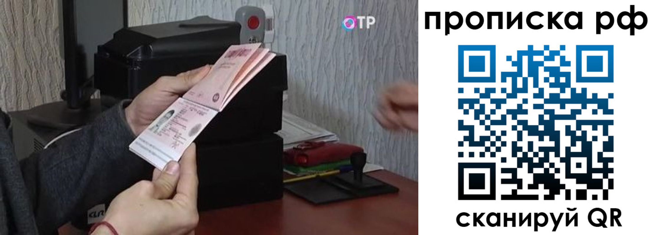 прописка от собственника в Кыштыме