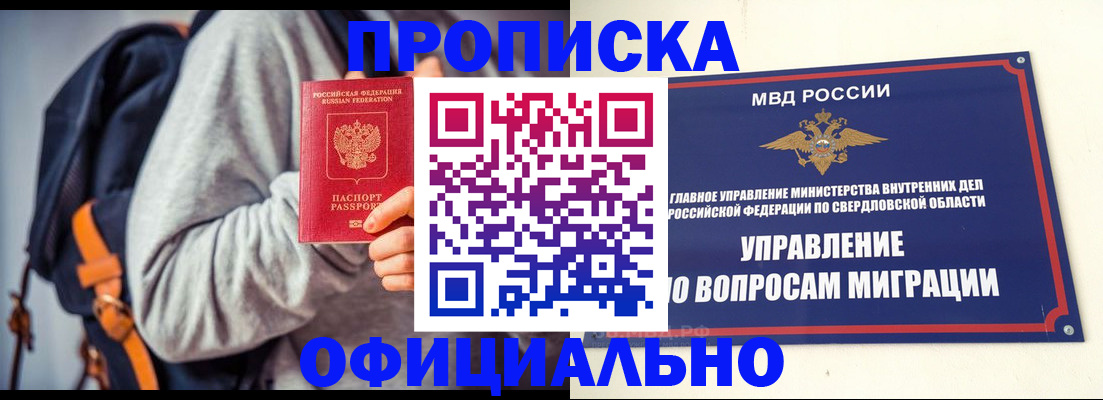 временная регистрация 2025 в Кыштыме